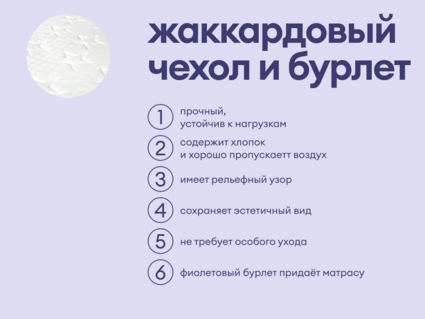Матрас Базилик Бэби Мун 20